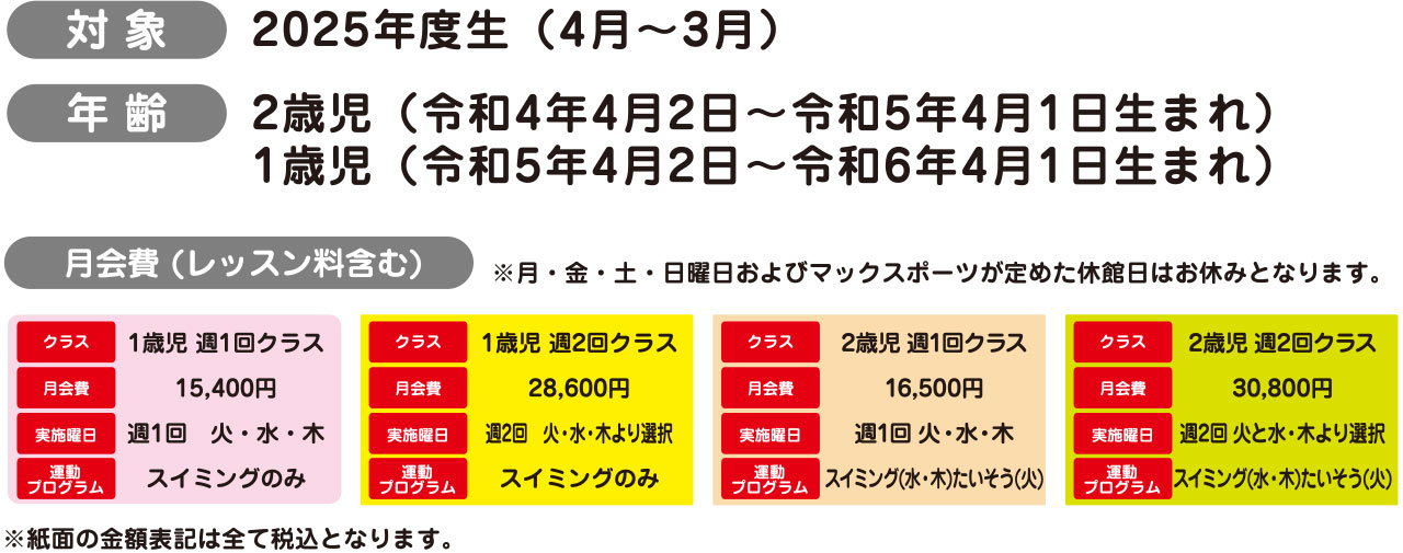 キッズクラブ大募集