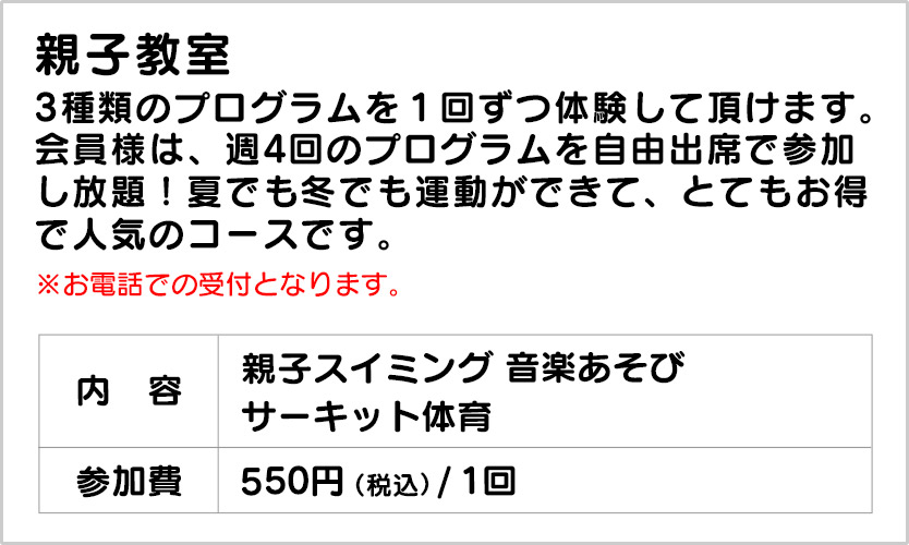 本科スクール1回体験