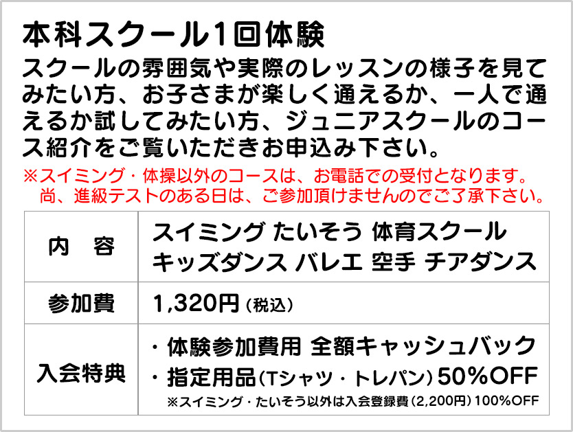 30周年記念　キャッシュバック体験
