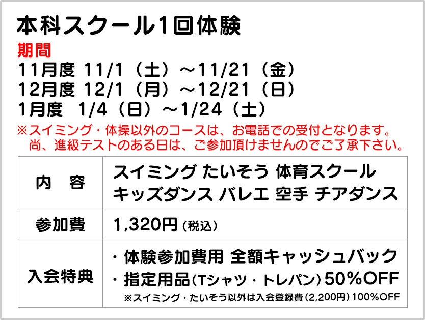 キャッシュバック体験