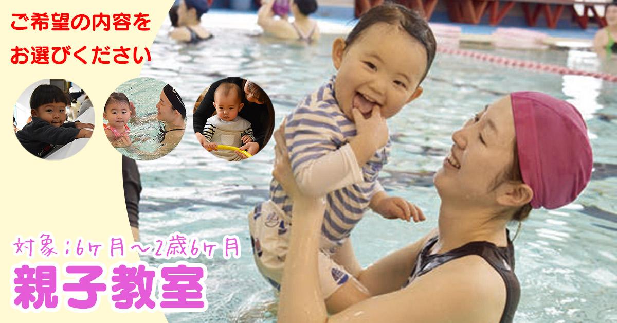 親子教室